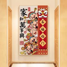 家和万事兴5d钻石画新款客厅五福临门满钻贴画五路财神爷挂画
