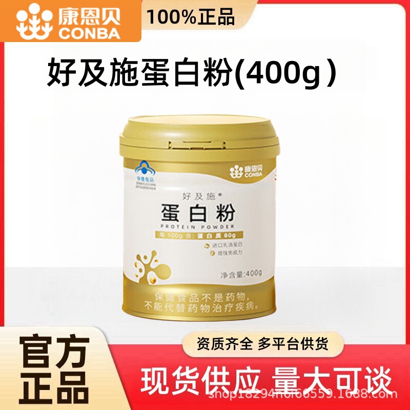 Kangenbei Protein Powder Blue Cap Health Food Manufacturer Wholesale Supply Whey Protein Powder Blue Cap Certification