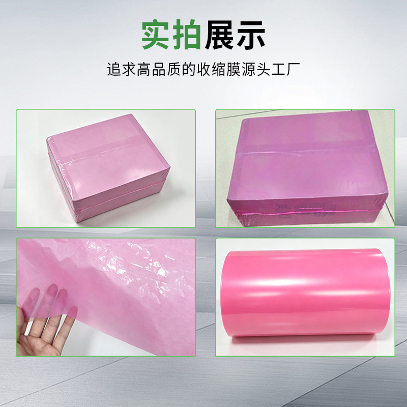 Bolsa de Película Termocontraíble de PE Transparente para Sellado y Embalaje