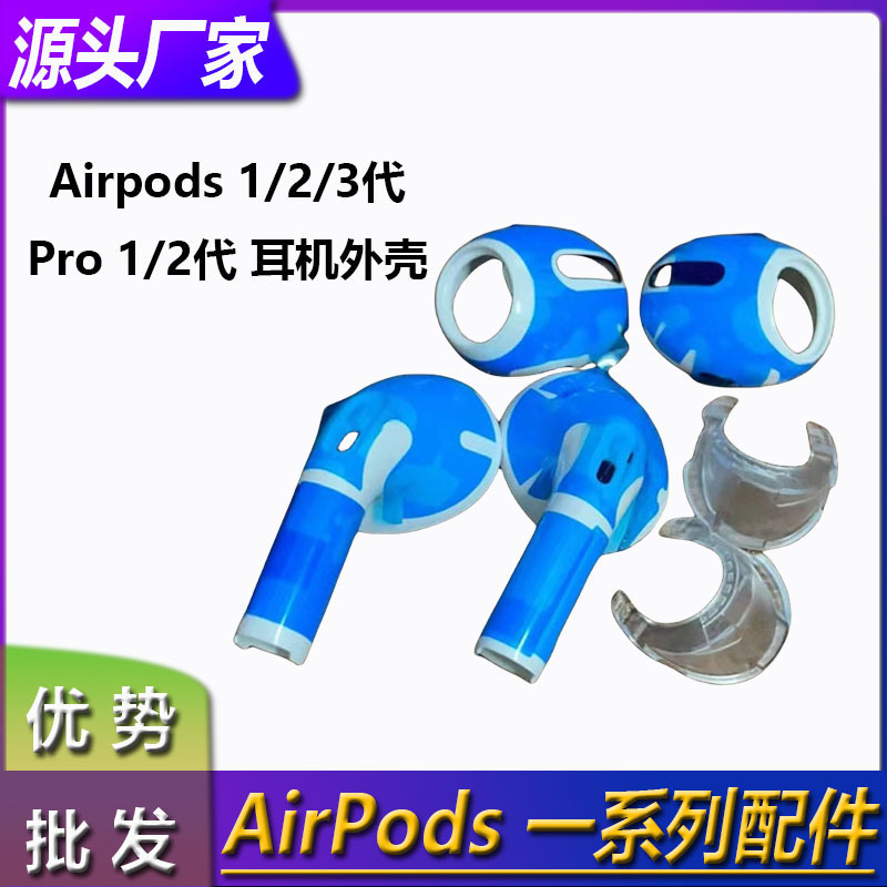 Original Suitable for Apple Bluetooth Headset Airpods 1/2/3 Generation Pro Ear Shell Repair Accessories