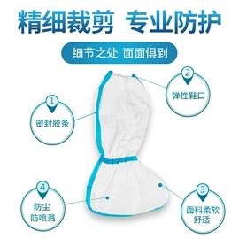 无纺布帽;一次性鞋套;其他身体防护