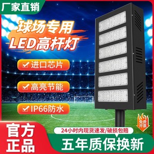 Stadium light led high pole light tennis court light 400W1000W high power square light basketball football field lighting light