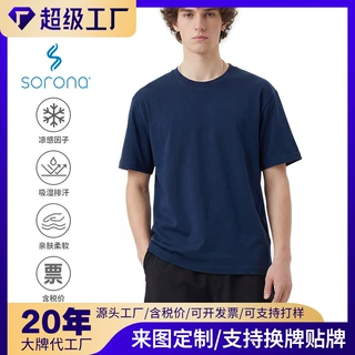 190g索罗娜短T恤印logo宽松圆领短袖工厂批发索罗娜材质认证