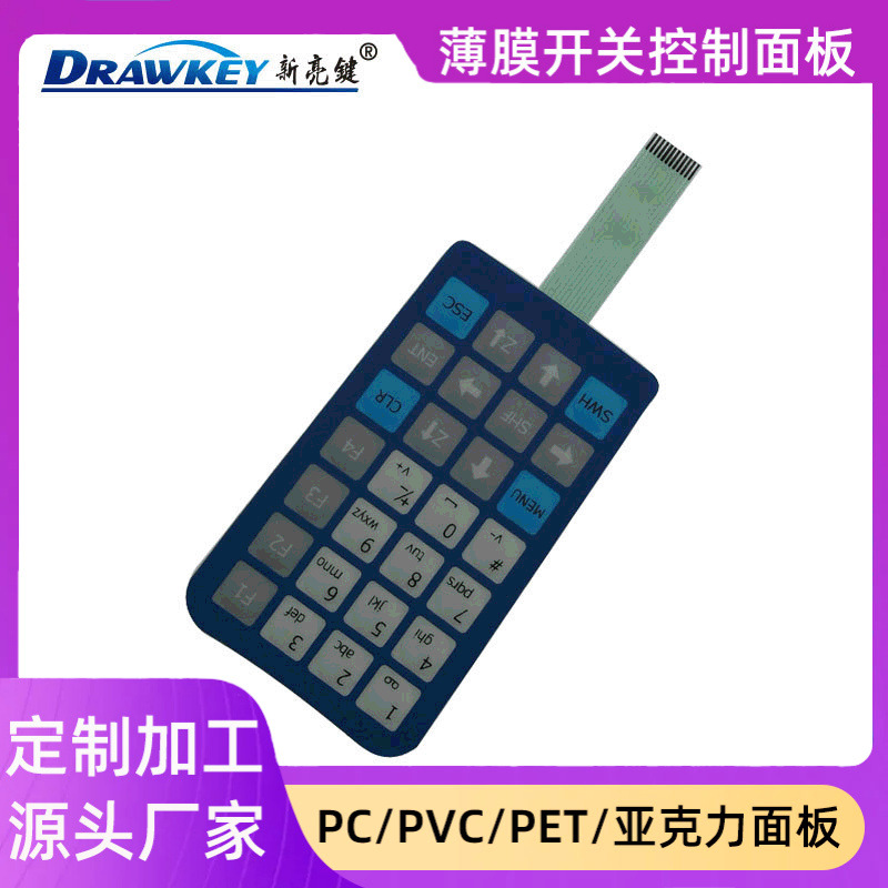 防潮耐用工业薄膜开关面板 触控开关面板 厂家加工可LED薄膜面板