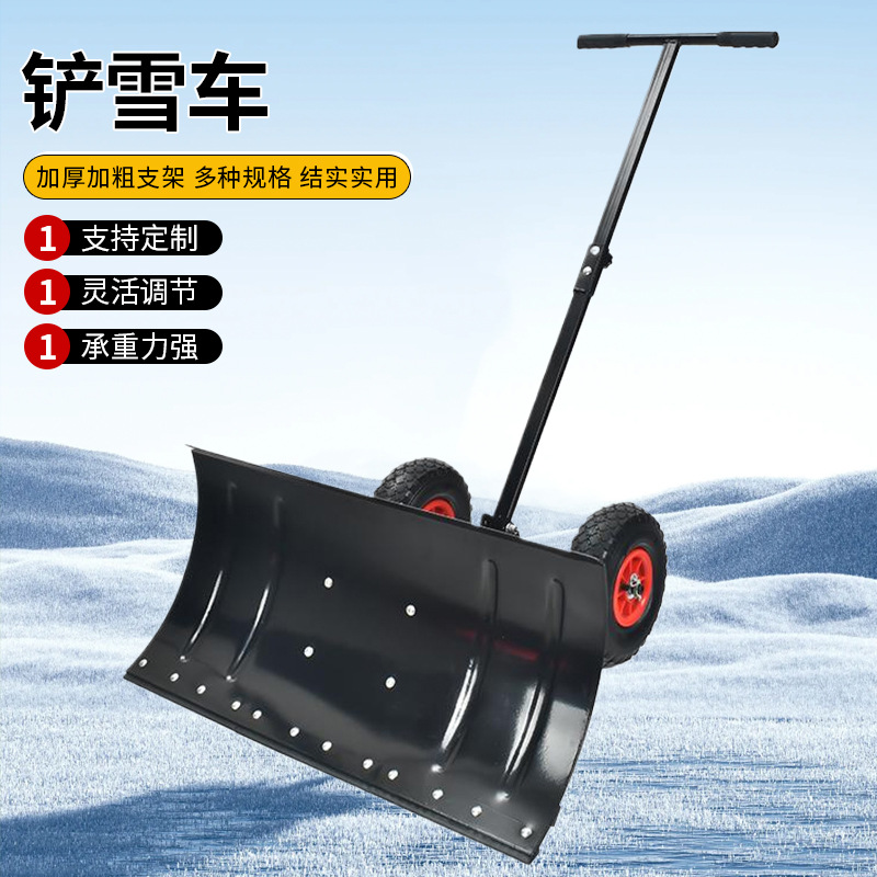 铲雪车铲雪工具车除雪板单杆推雪铲路面环卫落叶清雪车铲雪神器
