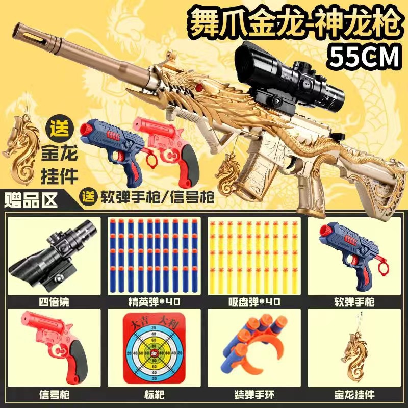 Five-clawed Golden Dragon-[With magnifying glass] 40 fine bullets + 40 suction b…