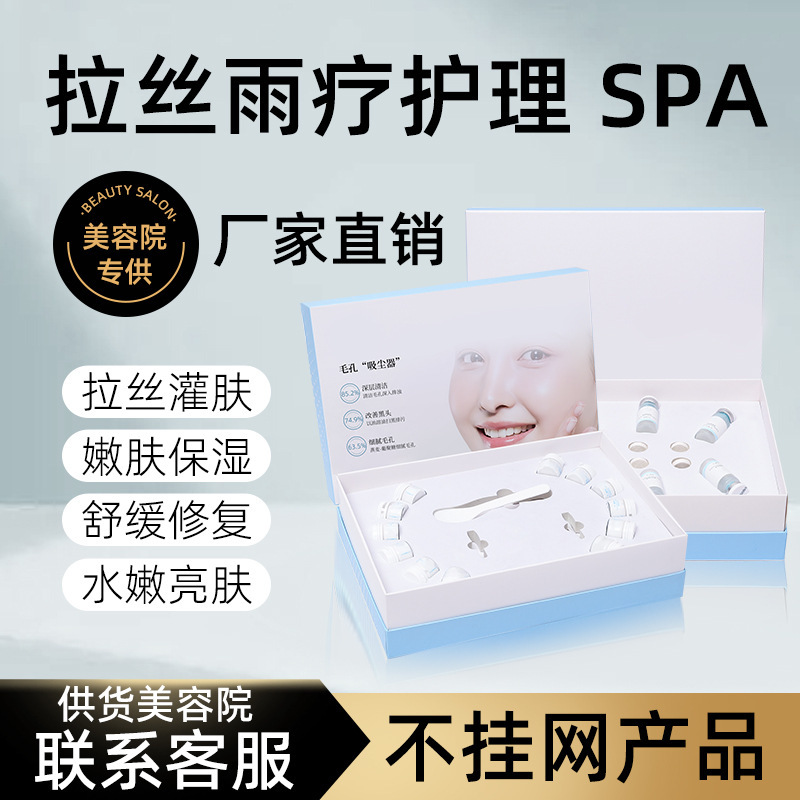 Beauty Salon Hydrating and Moisturizing Lotion Set, Raindrop Moisturizing Lotion, Salon Line Client Development Set