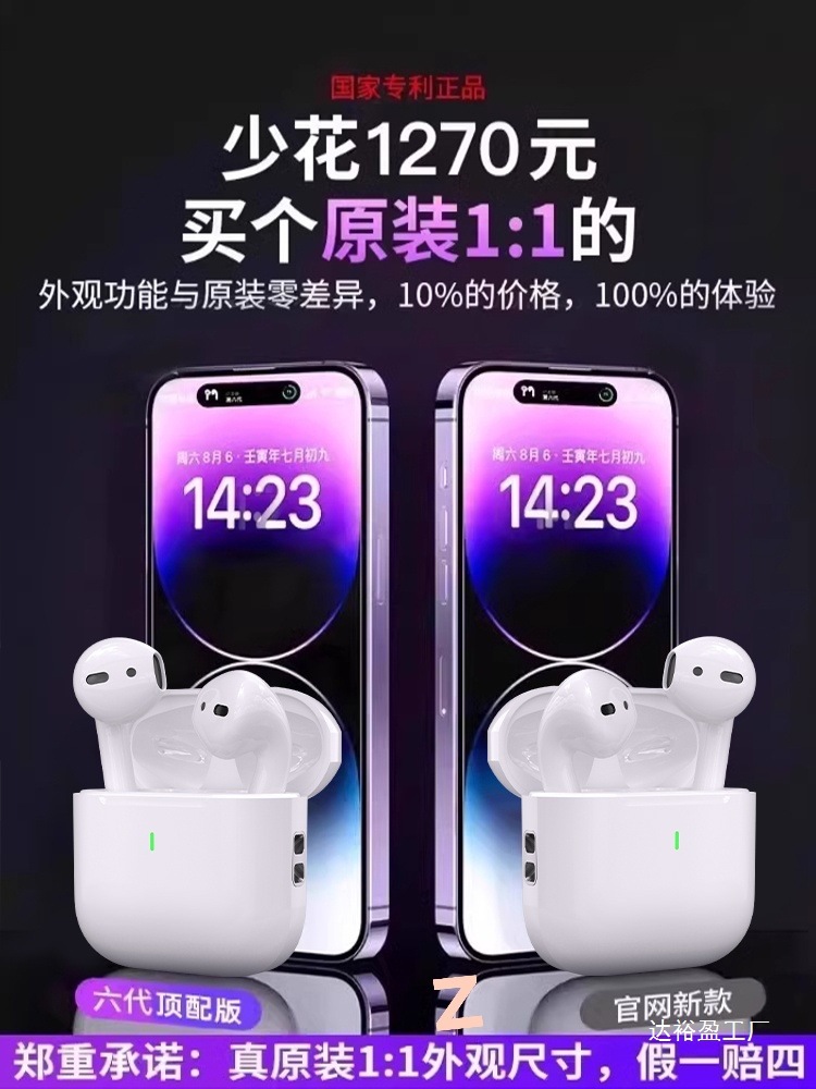2025 nuevo auriculares Bluetooth inalámbricos de seis generaciones Huaqiang Bei para Apple 16 teléfonos 15pro2 al por mayor