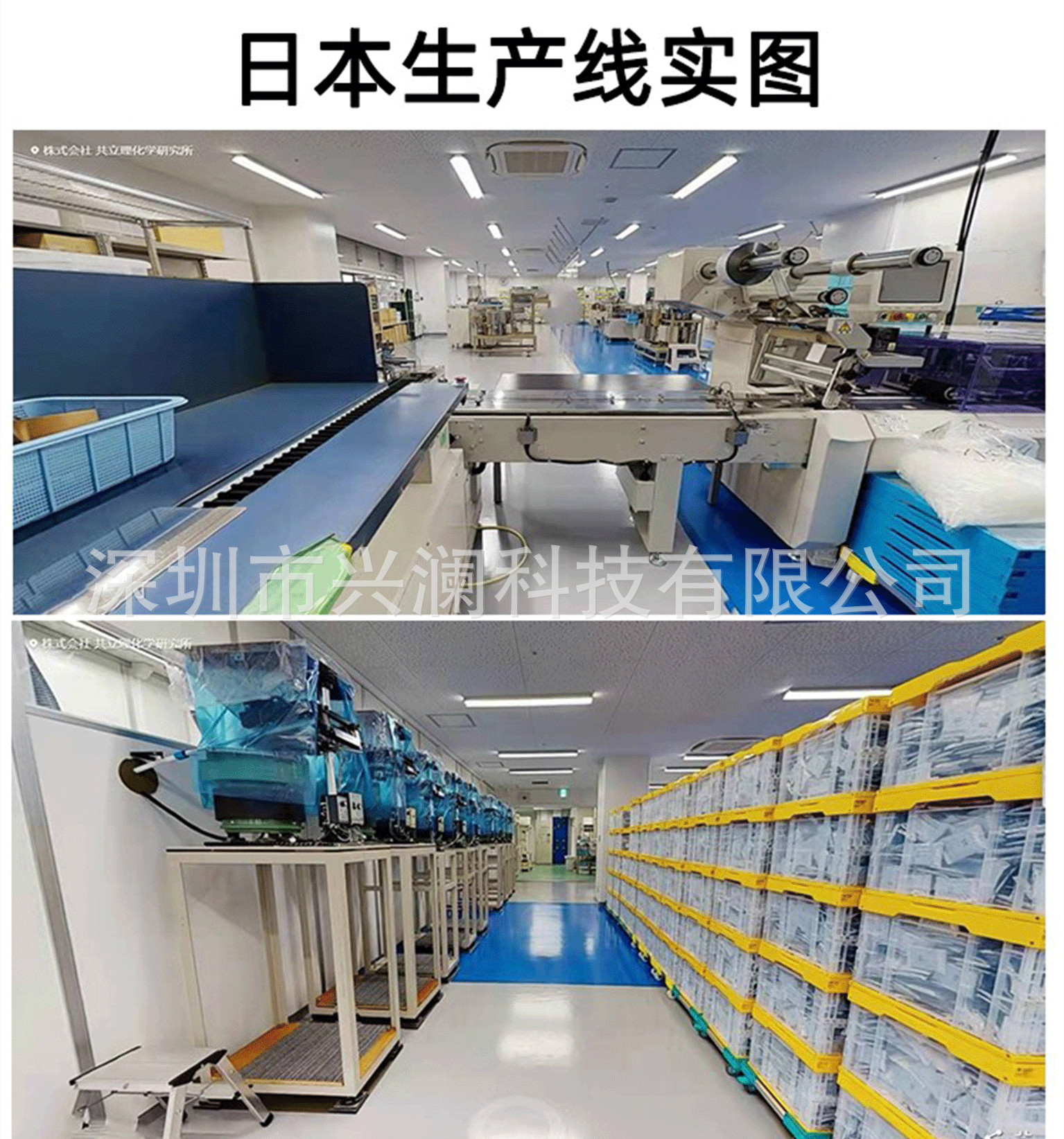 3共立仓库图_副本