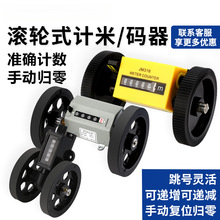 Z94/Z96-F计米器滚轮式计米器高精度机械式计数器编码器计米轮
