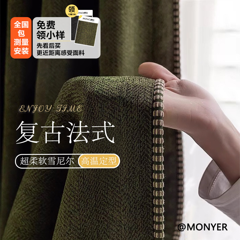 Tsunano pequeño libro rojo con el estilo americano retro Jacquard verde Chenille totalmente sombreado dormitorio sala de estar balcón cortinas Shaoxing