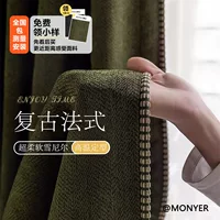 Chunye Xiaohongshu, американский ретро зелёный жаккардовый шенилл, полное затемнение для спальни, гостиной и балкона, шторы шаосинского типа