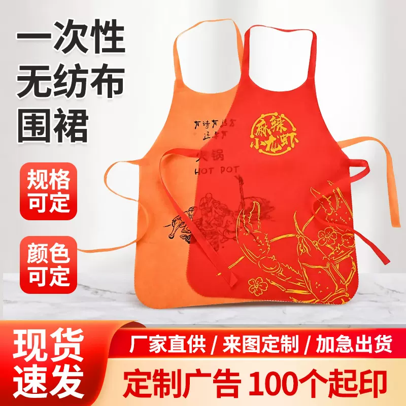 无纺布围裙批发餐饮儿童绘画围兜防污加厚广告绑带围裙定做logo