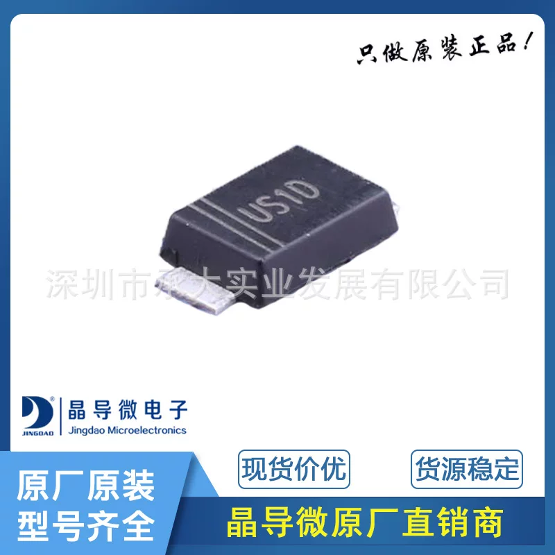 US1DF SMAF