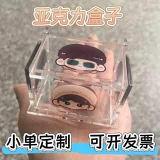 亚克力盒子定制桌面收纳盒带盖抽拉长方形小红书同款送礼品便签