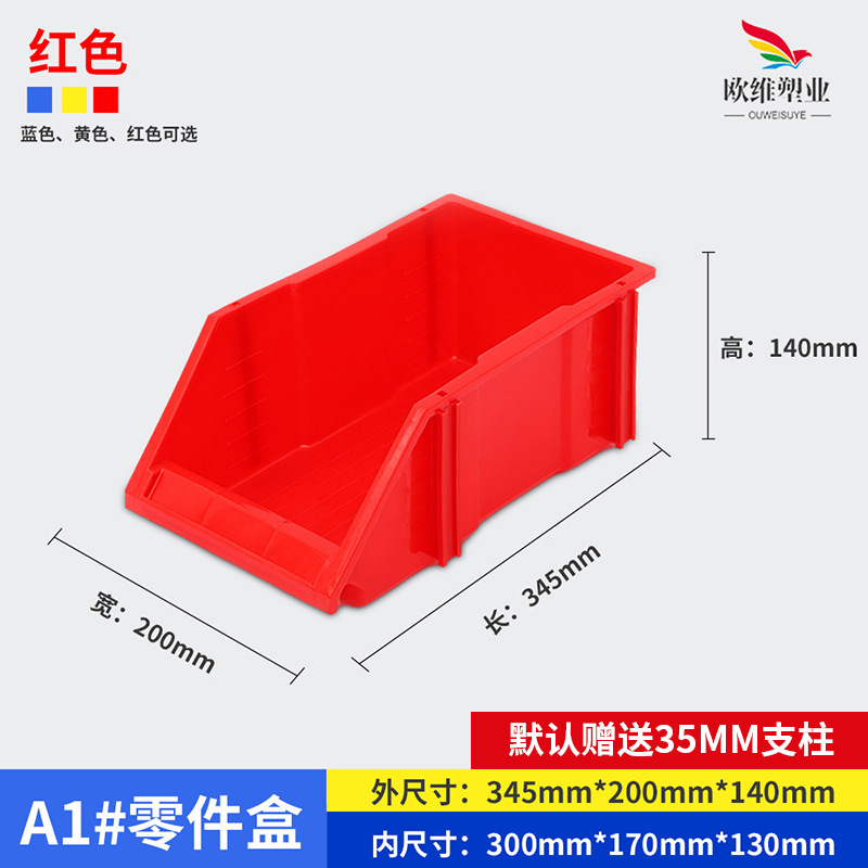 厚みのある斜め部品ボックス、ハードウェア工具ネジ収納ボックス、プラスチック部品材料ボックス、複合部品ボックス