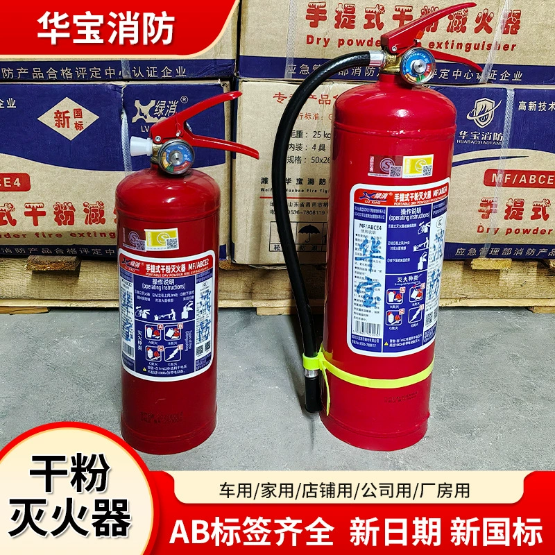 Огнетушитель 4 кг, 25 лет, новый национальный стандарт, противопожарное оборудование, бытовой магазин, сумка, зеленый огнетушитель с сухим порошком