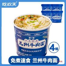 面丫面兰州牛肉面4桶非油炸免煮网红整箱懒人方便面泡面面条面食