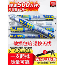 995中性硅酮结构胶外墙门窗玻璃胶耐候密封室外防水透明