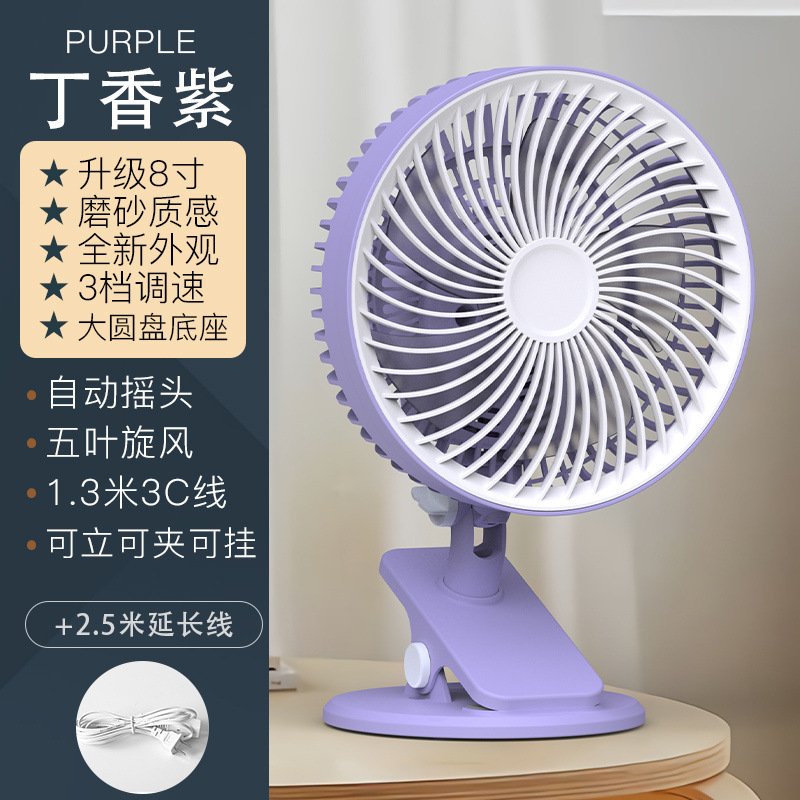 Upgraded model - two-color [desk fan / 3-speed high wind] lilac - standard + 2.5…