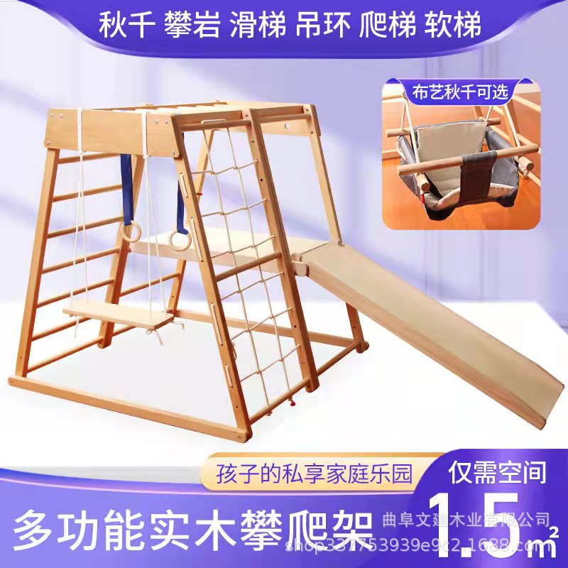 Beech Wood Children's Climbing Frame Slide Kindergarten Early Education Rock Climbing Assembly Toy Swing Educational Family Playground