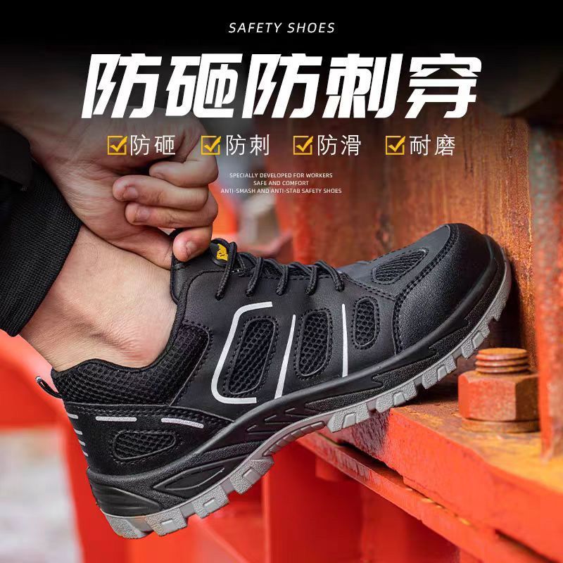 防砸防刺透气鞋超纤皮内里聚氨酯底春夏秋冬男女同款注塑工艺防护|undefined