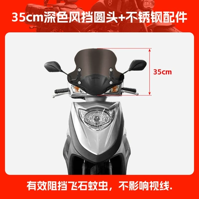 Suitable for Honda Ns125D Bumper Motorcycle bumper - 35cm-dark-windshield-round-head-stainless-steel-accessories