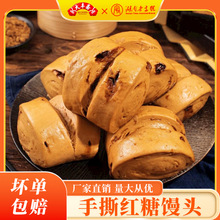 大豐齋手撕紅糖饅頭營養早餐養胃食品半成品速凍面點即食早點心