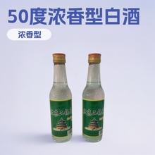 北京二锅头陈酿白酒260毫升*20瓶50度浓香型白酒光瓶浓香型白酒