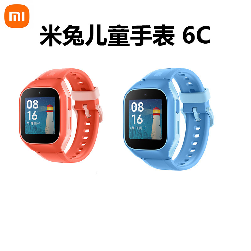 Xiaomi Mi rabbit children's phone watch 6C precise positioning WeChat all Netcom 4g20 m waterproof for primary school students
