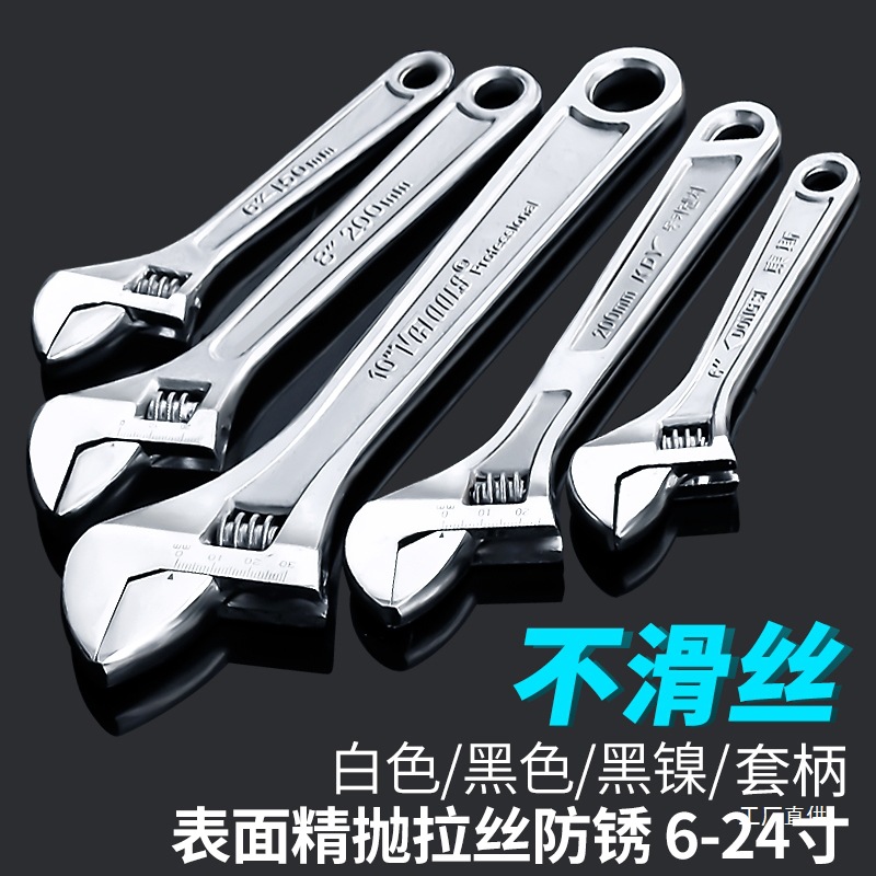 活动扳手工具万能活口卫浴板手多功能万用大开口活络板子短柄八极