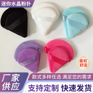 Mini crystal velvet triangle makeup blush dry puff double-sided flocking ribbon sponge thumb puff wholesale