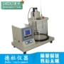 运动粘度syd-265b一体机测定器