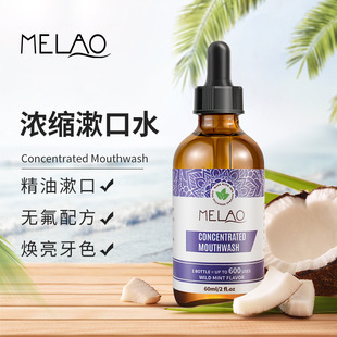 Cross-Border Essential Oil Concentrated Mouthwash, Oral Gum Care, Prevention of Dental Caries, Mild Oral Mouthwash Essential Oil Manufacturer