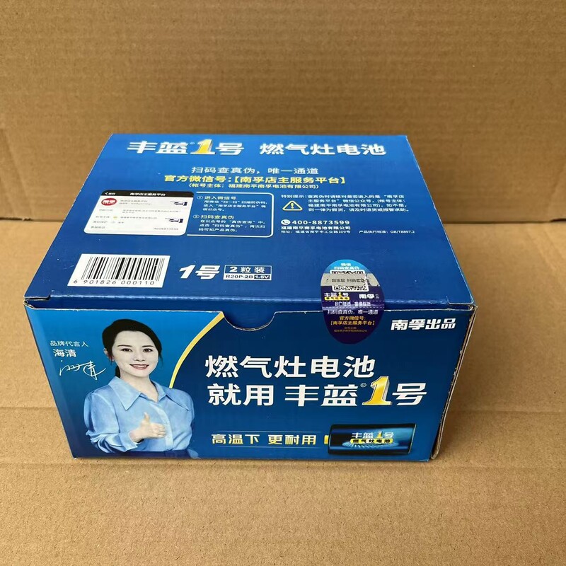 No. 1 Gas Stove Special Battery Liquefied Gas Water Heater No. 1 Battery