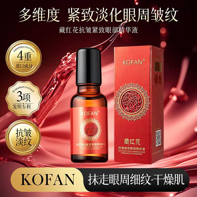Kofan Saffron Eye Essence Firming Eye Wrinkles Improves Eye Skin Roll-On Massage Essence