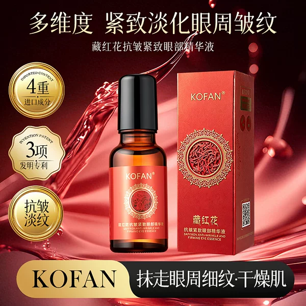 Kofan Saffron Eye Essence Firming Eye Wrinkles Improves Eye Skin Roll-On Massage Essence