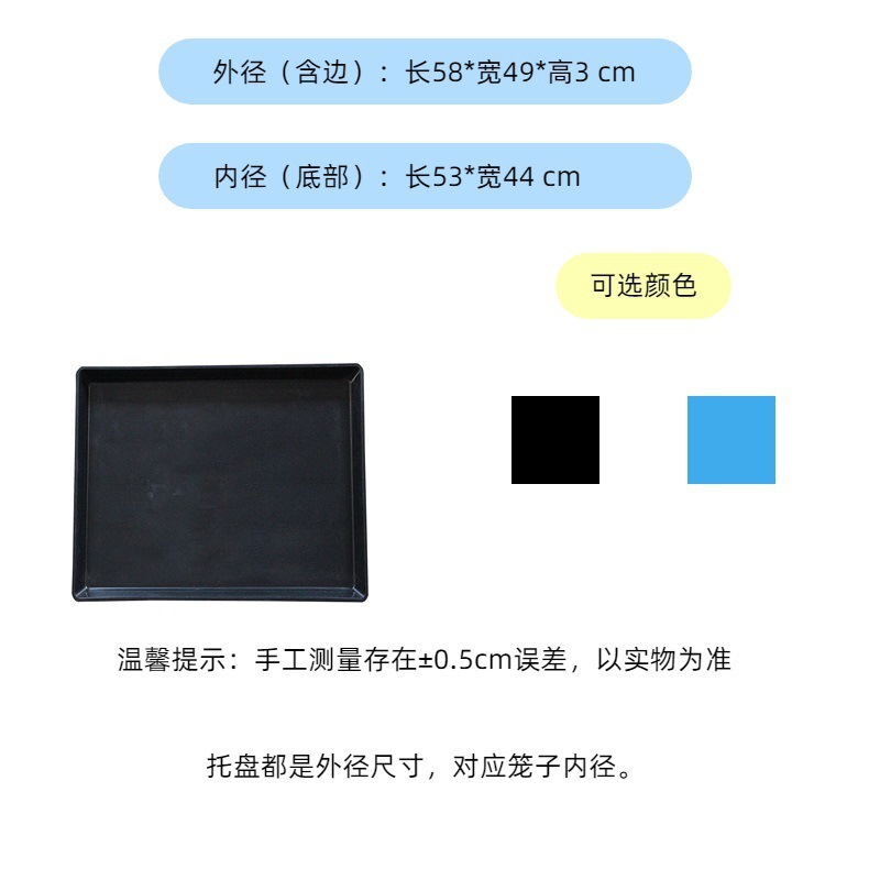 Jaula para gatos, jaula para perros, bandeja para heces, bandeja para almohadillas para mascotas engrosadas, bandeja para orina universal, jaula de plástico grande para pollo, jaula para patos, chasis para conejos