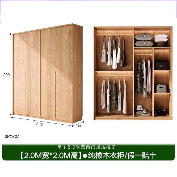 全实木橡木推拉门衣柜家用卧室北美原木风小户型移门柜子趟门衣橱|undefined