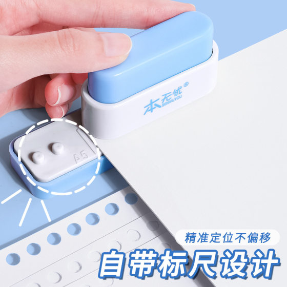 5 hole punch multi-function small portable ring punch paper card binder multi-hole punch