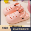 [EVA 소프트 충격흡수 업그레이드 버전] - 핑크