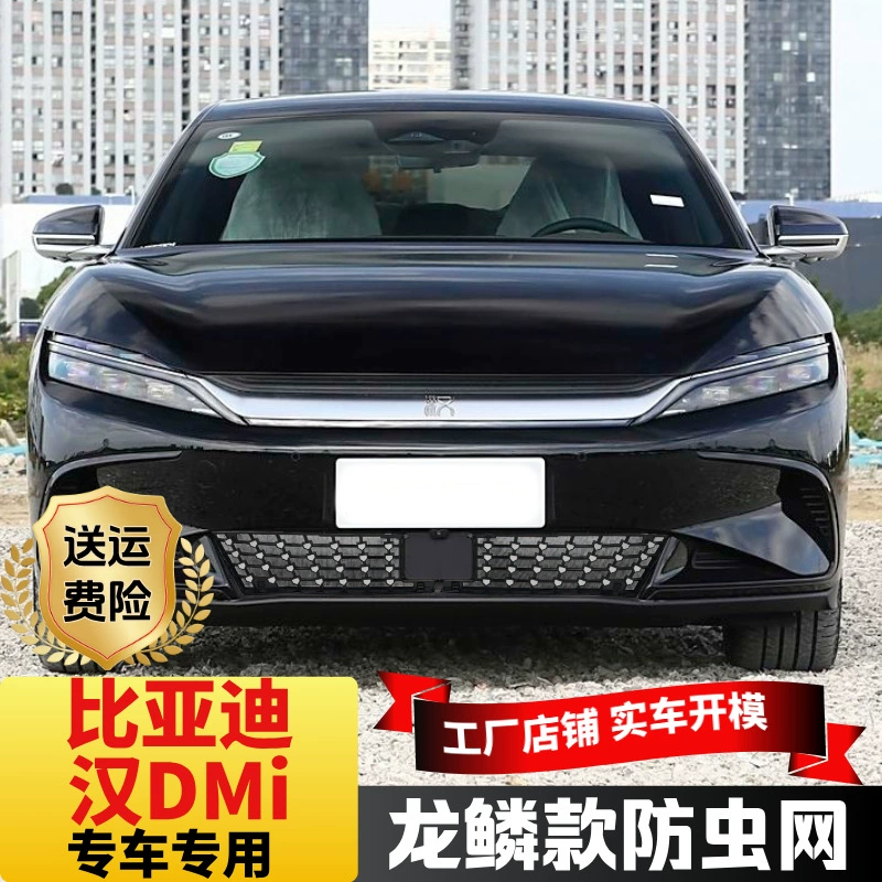 Подходит для BYD Han DMI, сетчатая пряжка, решетка радиатора, воздухозаборник, радиатор, защита от комаров, модификация с ивы, для использования в автомобиле