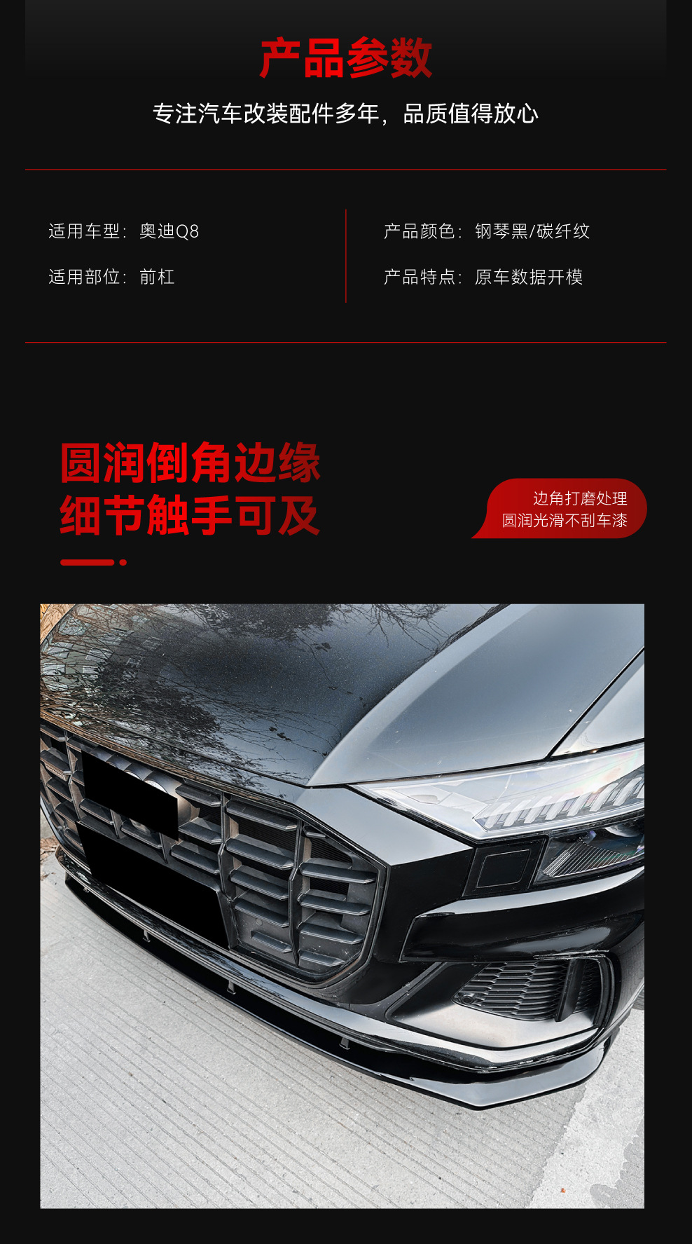 Suitable for 2019-2023 Audi Q8 Sq8 Sline Integrated Front Lip, Front Shovel, Corner Surround, Cross-Border Modification