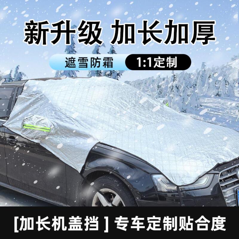車の日よけフロントガラス除雪カバー防凍カバー防霜カバーエンジンカバー除雪カバー冬車カバー|undefined