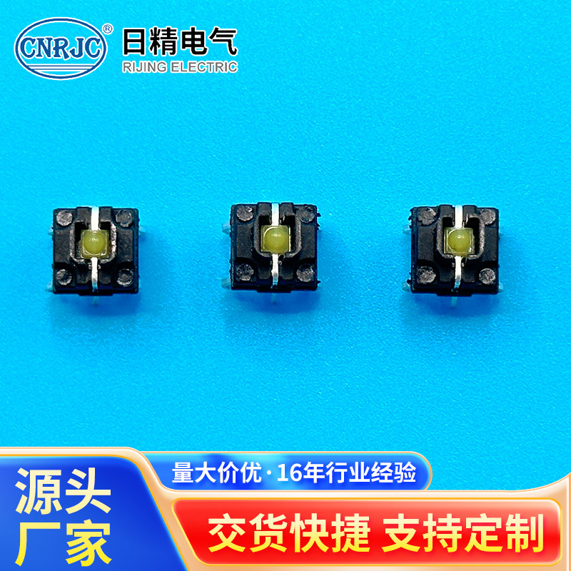 KANFD0701防水带灯轻触开关 7*7带灯轻触开关 多种颜色按键开关