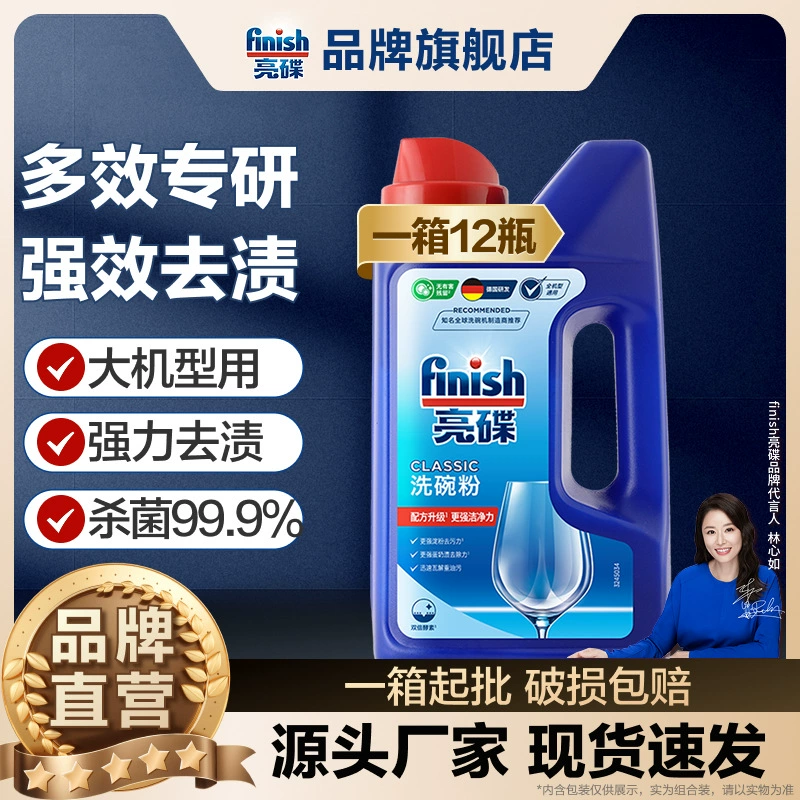 [Готовый яркий посудомоечный порошок] яркий порошок для мытья посуды 1 кг, специальное моющее средство для посудомоечной машины для удаления пятен и оптовой продажи