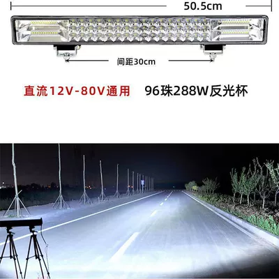 Fog lamp Long Truck Modified Light Off-Road - ultra-white-light-50-cm-96-beads-single-lamp-screw-bracket