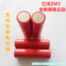 ԭ�b����SANYO UR18650ZM2 2600mah 8A�����늳�3.6V늄�܇늳�