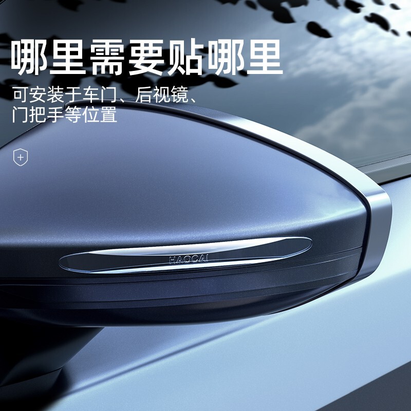 ドア衝突防止バー自動車用品大全バックミラードアを開けた辺の衝突防止ゴム保護神器車貼り|undefined