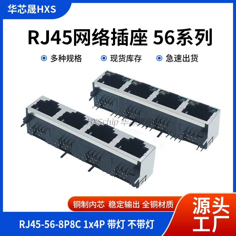 RJ45 56 1*4 с подсветкой без подсветки 4 порта с подсветкой 56 + LED/1x4/с экраном Сетевая розетка RJ45